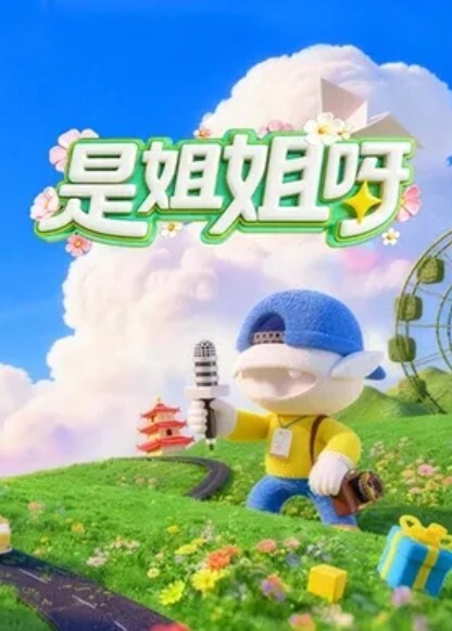 泰国 性爱日记 性感唯美红色旗袍诱惑 - 星河影视海报