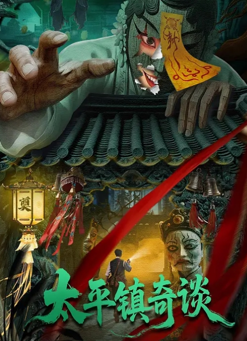 微胖风骚大屁股骚母狗听狼友指挥发骚 - 星河影视海报