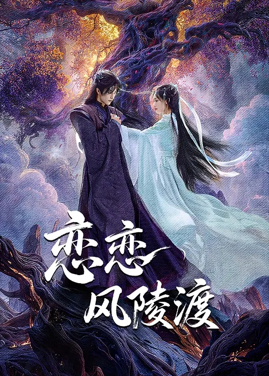 兄嫂乱伦最美大胸嫂子爱喷水操一半大哥打电话来 - 星河影视海报