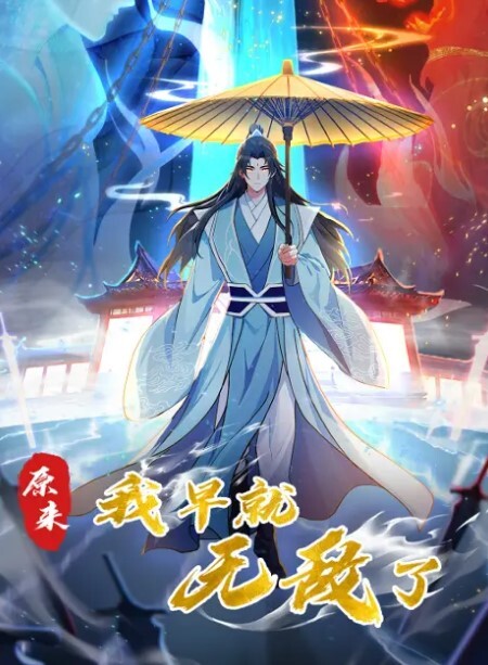 性爱公开课给女生口爱教程五集大公开学会后让女伴再也离不开你的舌头 - 星河影视海报