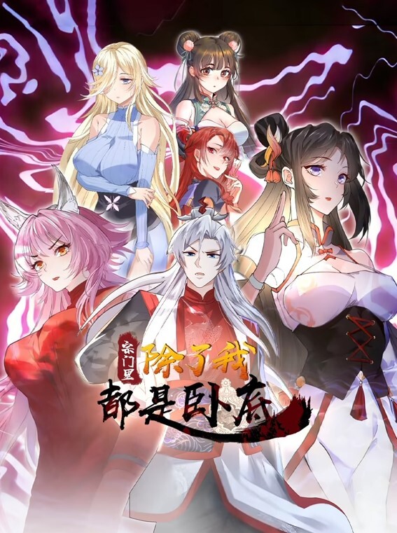金发蕾丝边之肛门恋人. - 星河影视海报