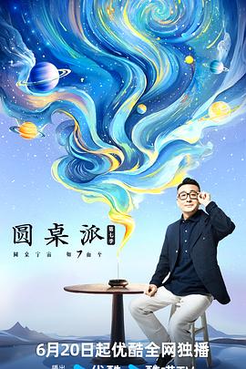 大香蕉伊人在线久久 - 星河影视海报