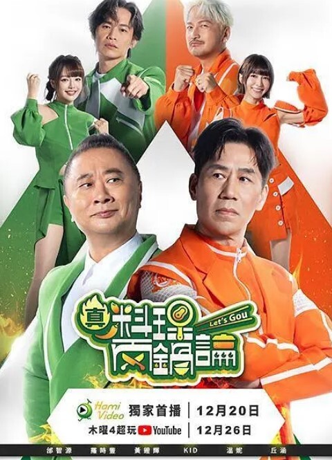 村又小姐的秘密1 - 星河影视海报