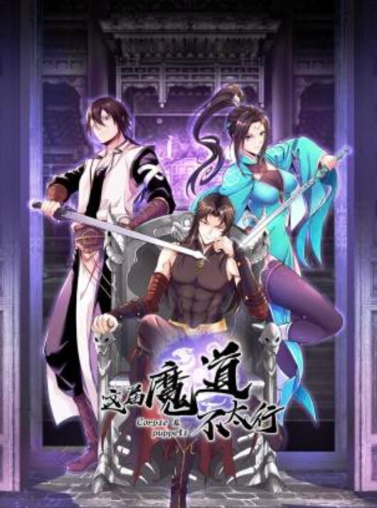 小地主与疯子性爱动作 - 星河影视海报