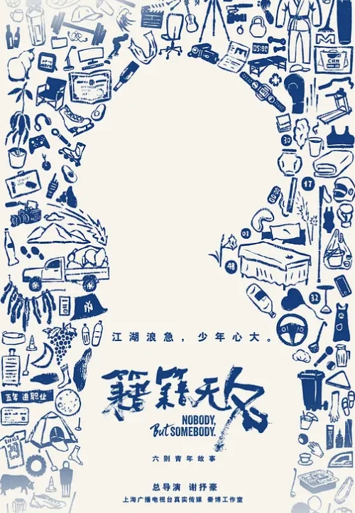 魅魔双人 - 星河影视海报