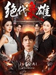 【丝袜美腿高跟控狂喜】推特纯爱夫妇「小楼原创」付费资源 爆爽无套抽插美腿丝袜高跟泻火集锦 - 星河影视海报