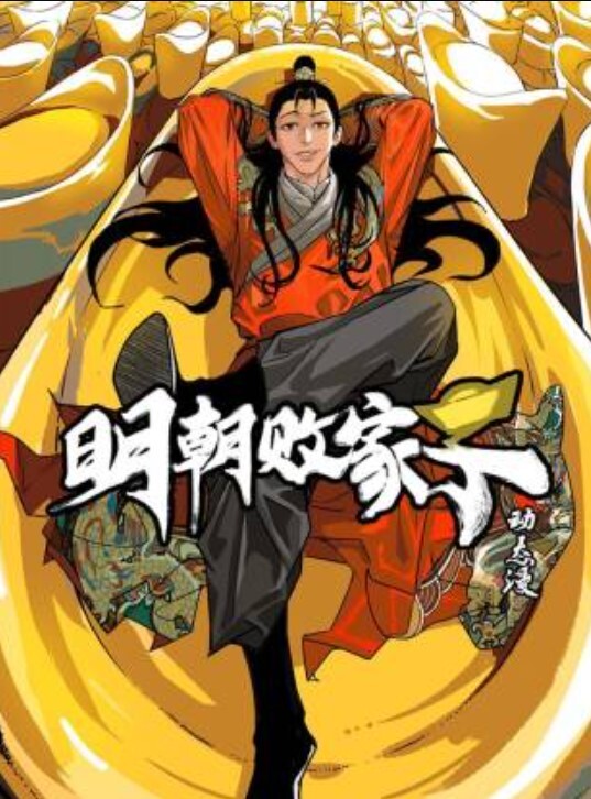 专属女仆 - 星河影视海报