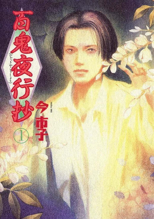 生存更多TheBoyoftheHouseTheMotionAnime-Part2- - 星河影视海报