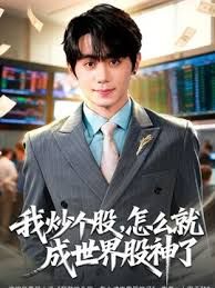 李圣经-学生酒店援交，丝袜无码性爱 - 星河影视海报