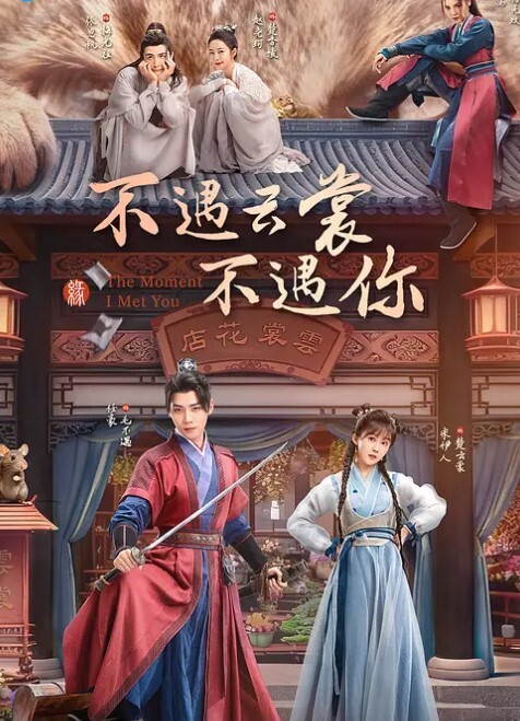 这样的叫床服务还满意吗我是都炮炮醒啦 - 星河影视海报