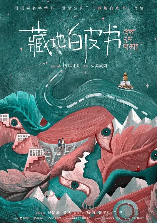 裸条裸贷在校女大学生陷入校园贷脱光自慰担保视频流出好白好嫩的玉体 - 星河影视海报