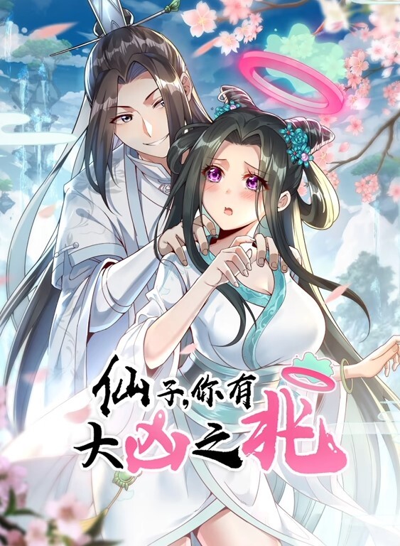 SisLovesMe - 傻傻的继妹总是上当受骗【Sis Loves Me】 - 星河影视海报