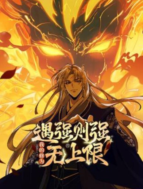 从指尖传出的真挚热情-恋人是消防员第4话 - 星河影视海报