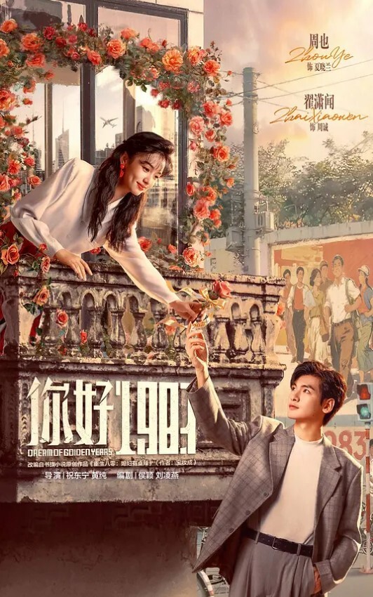 沈阳呆萌高中妹拿着自己妈妈用过的黑杨局狂插自己狂喷水 - 星河影视海报
