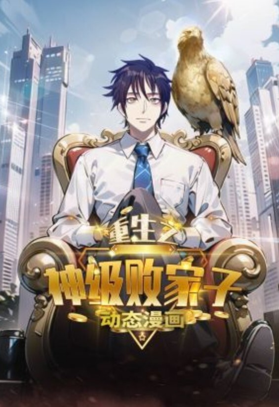 在同事們面前讓四根大黑屌操遍三穴的白嫩女銷冠 - 星河影视海报