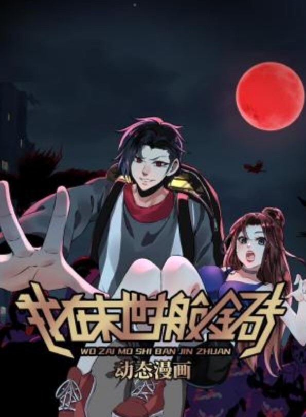 冰淇淋HMVPMV守望先锋DoaNier女孩 - 星河影视海报