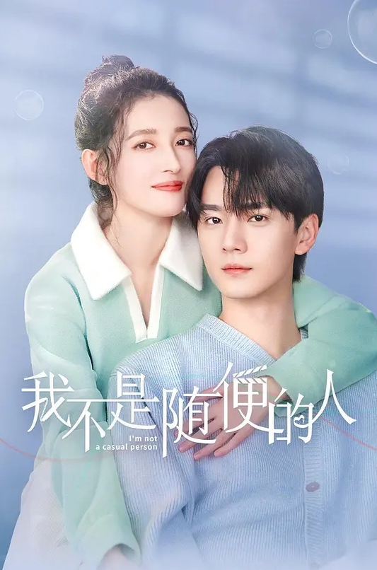 诱惑老师下海 - 星河影视海报