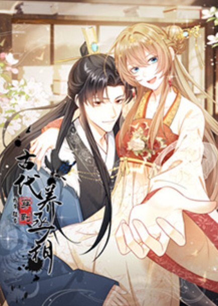 色公公NTR巨乳媳婦蘇雨彤 - 星河影视海报