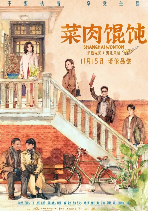 灌醉女骚货兄弟轮流操 - 星河影视海报