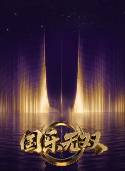 BlanfantClub魅魔Nanama性爱舞蹈4K - 星河影视海报