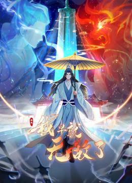 红边黑丝蒙眼淫妻NTR3p你喜欢的样子我都有 - 星河影视海报