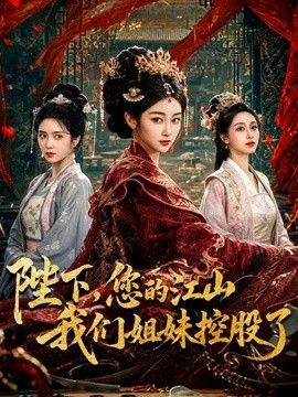 台北娜娜nana-淫语诱惑止寸控射 乳交 骑乘位 肥臀榨精 - 星河影视海报