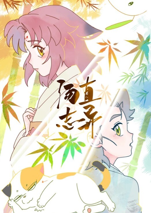 甜心宝贝替父还债肉偿_束缚玩弄鲜嫩无毛蜜穴_大肉棒抽插真过瘾 - 星河影视海报