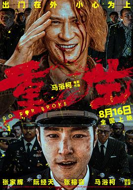 好看的午夜伦理电影 - 星河影视海报