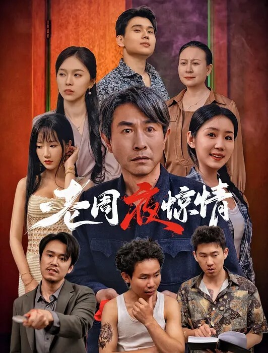 多P群交极品女神艾熙3P乱交无套抽插肥臀爆乳无毛美穴完美身材性感尤物 - 星河影视海报