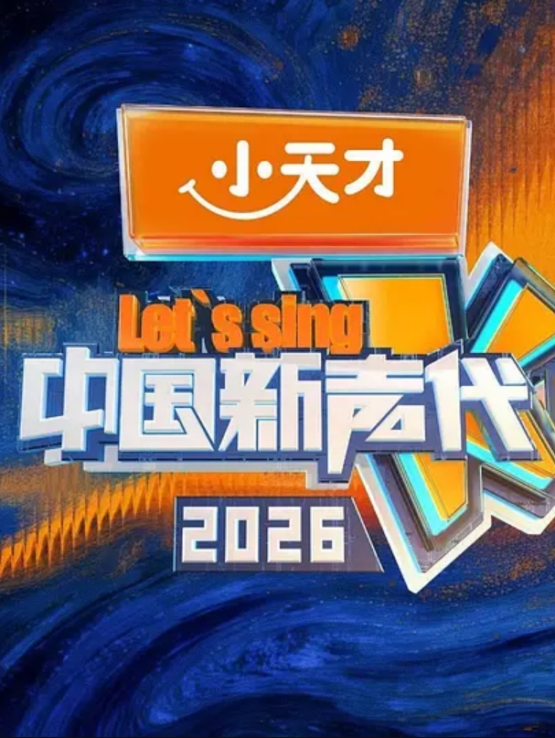 抖音5万粉女神白米娜娜重金定制不雅视频流出抖音上你高攀不起私底下想舔弟弟 - 星河影视海报