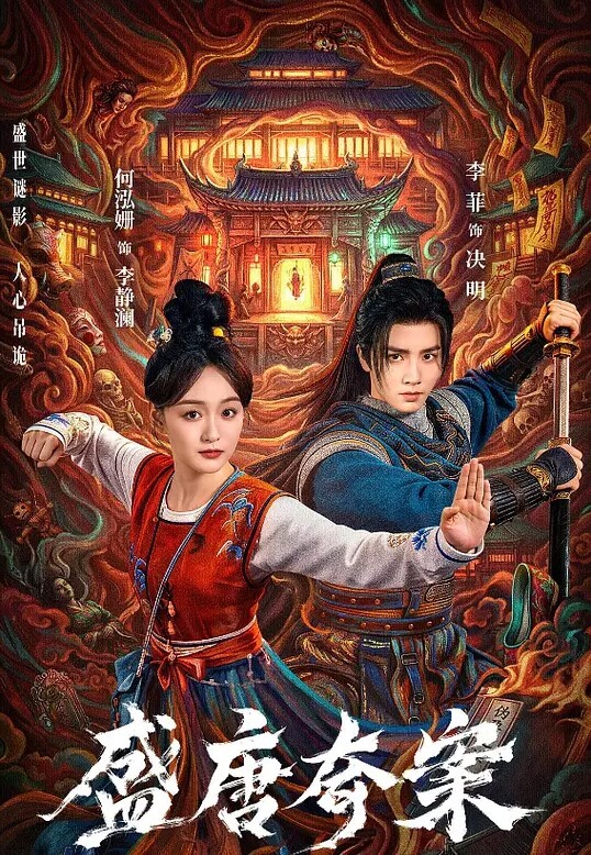 艾琳的骑士01 - 星河影视海报