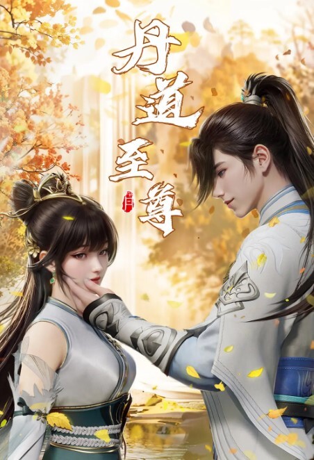 盡量不要射精-EvelinStone的你妻子的妹妹【TheJerkOffGames】 - 星河影视海报