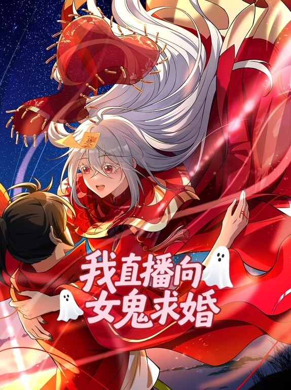小莫妮卡物语2 - 星河影视海报