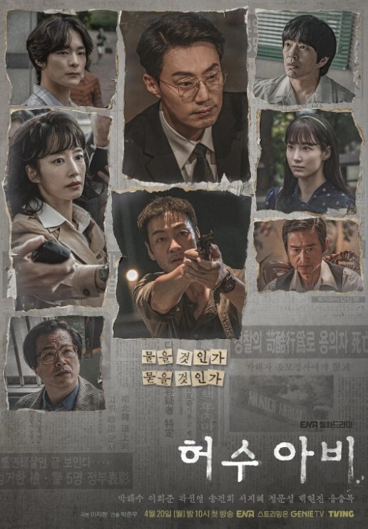 教会内跟着牧儿子做着龌蹉的事的! - 星河影视海报