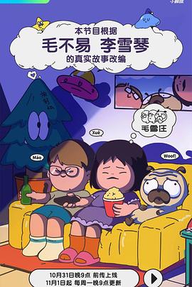 唐人成人影视 - 星河影视海报
