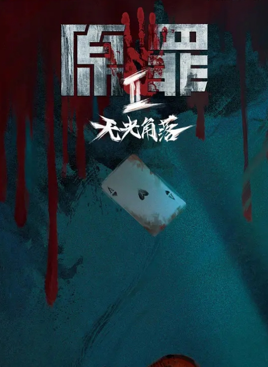 乱伦自己女儿离婚爸爸带女儿家里户外车里各个地方操女儿 - 星河影视海报