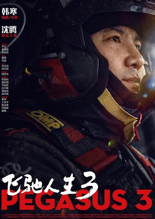 终于操上.心心.念念的.极品浪荡.校花.女神_白嫩皮.肤圆润肥臀._后入.猛烈爆操.淫叫 - 星河影视海报