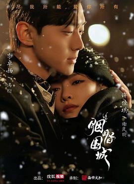巨人精品福利 - 星河影视海报
