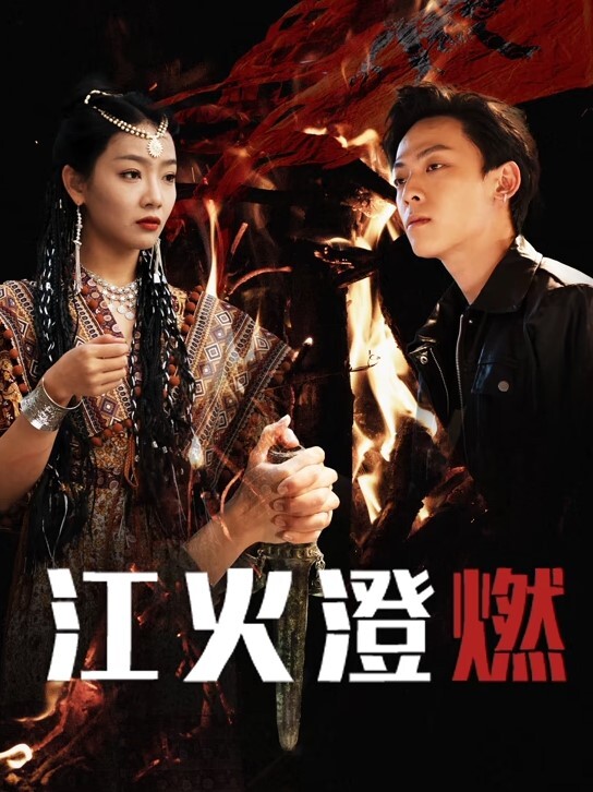 瘦猴先生探花19岁网友良家人家骑乘位进出抽插 - 星河影视海报