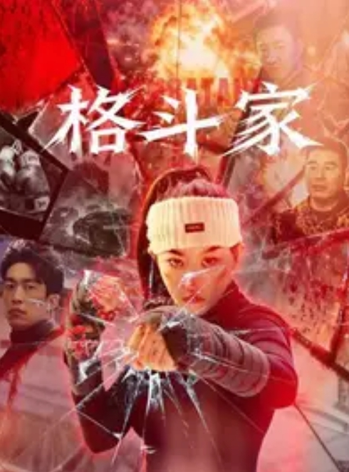偷拍年轻漂亮的翘臀短发美女还在接男友电话就被小情人拉掉裤子各种高难度姿势猛插阴毛旺的像森林一样 - 星河影视海报