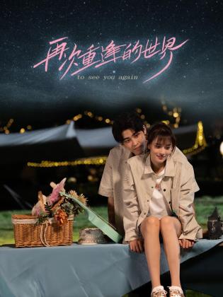 青青娱乐在线视频观看 - 星河影视海报