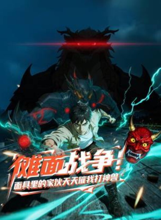 红叶我不是人偶第2卷开始上色的若叶们无电传_中文字幕 - 星河影视海报