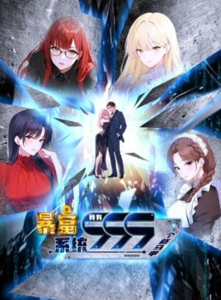 一只蜥蜴和两只鸟爱抚着一位戴眼镜的金发女郎 - 星河影视海报