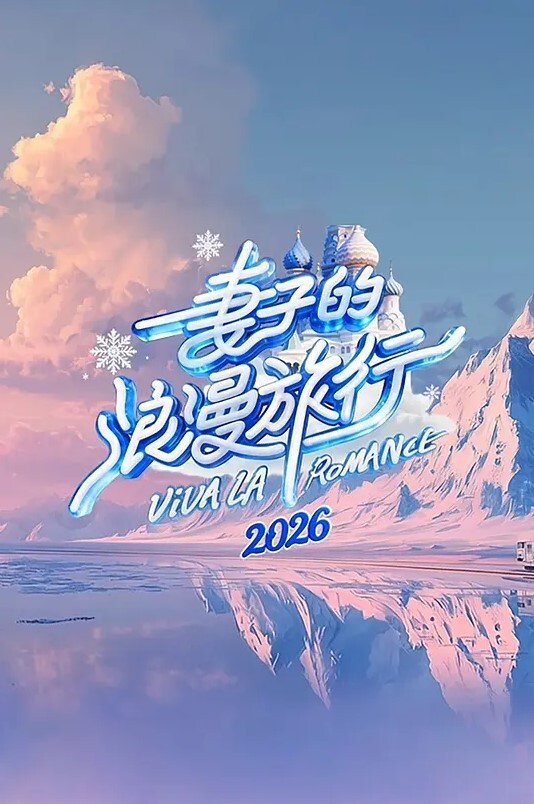 大绿瓦伊拉编年史第1章粘糊糊的森林里的埃鲁中文字幕 - 星河影视海报