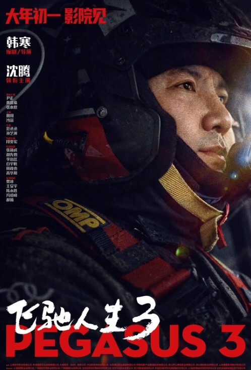 琳琳露脸白虎漂亮让隔壁泡汤的情侣听我们嗯嗯啊啊超害羞 - 星河影视海报