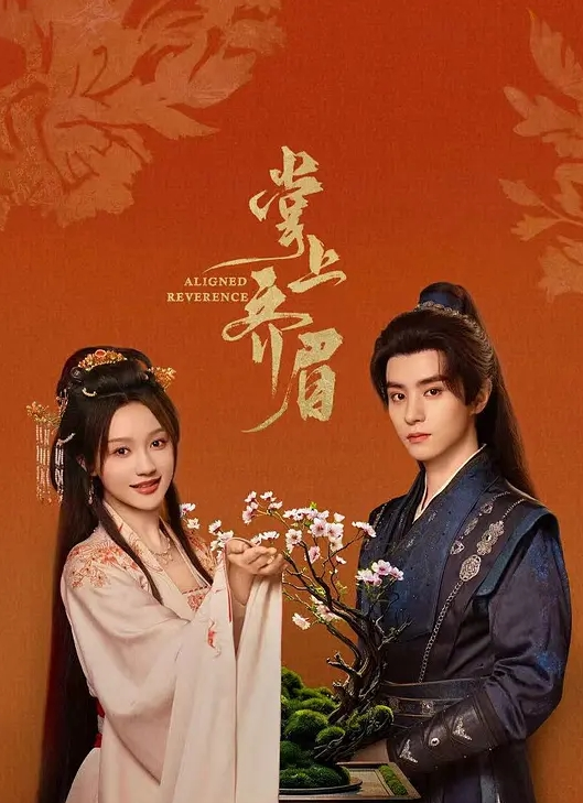 【长期包养】超嫩清纯颜值学妹妹妹身上全身青春气息，在大鸡巴爸爸的鸡巴下变成淫荡的骚母狗淫荡的模样只给爸爸看 - 星河影视海报