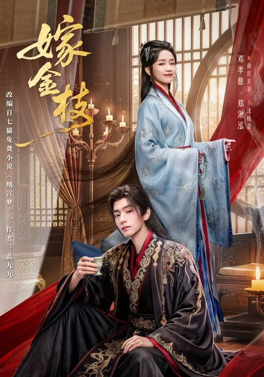 【水果派】《黑暗圣经》P8：大结局！两位扶她互插，丰乳摇得眼花！ - 星河影视海报