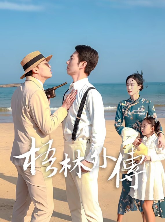 母子乱伦和老妈厨房做爱老妈不让拍一直要抢手机我结果被我成功拿下了 - 星河影视海报