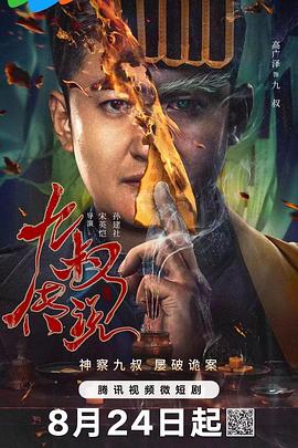 三八精品福利导航 - 星河影视海报