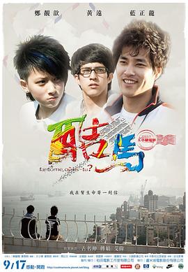 性激烈视频 - 星河影视海报